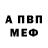 Амфетамин Розовый AT3