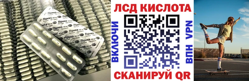 omg сайт  Ершов  LSD-25 экстази кислота 