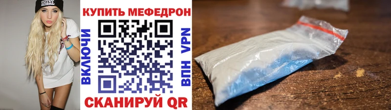 как найти наркотики  Ершов  Мефедрон мука 